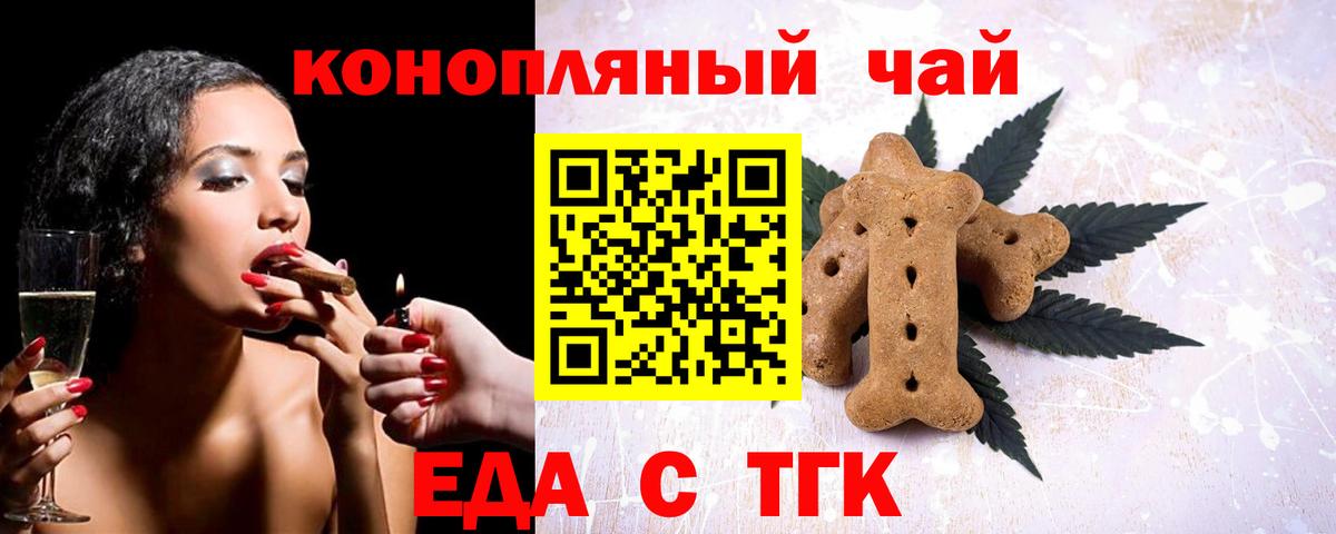 Малоярославец  Еда ТГК конопля  Вход с VPN 