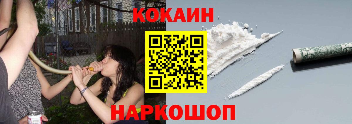 Кокаин Перу  КОКАИН VHQ  Вход с VPN  Малоярославец 