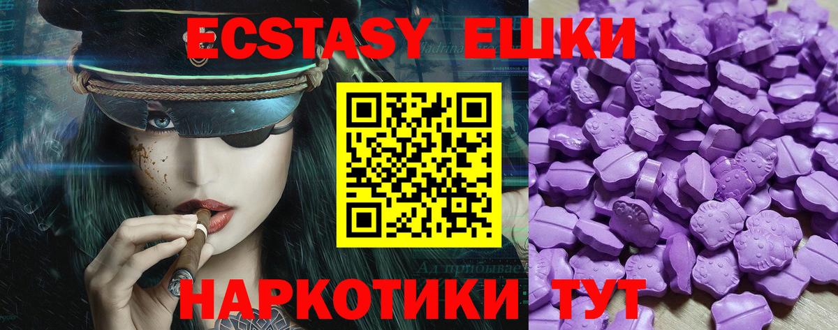 Экстази VHQ Малоярославец