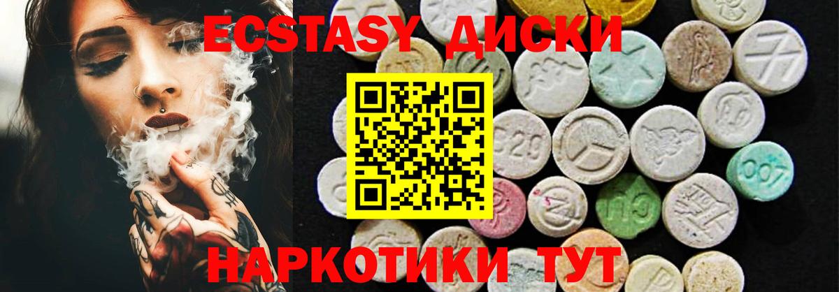 Малоярославец  Ecstasy диски  купить наркоту  ЭКСТАЗИ  Вход с VPN  ЭКСТАЗИ louis Vuitton 