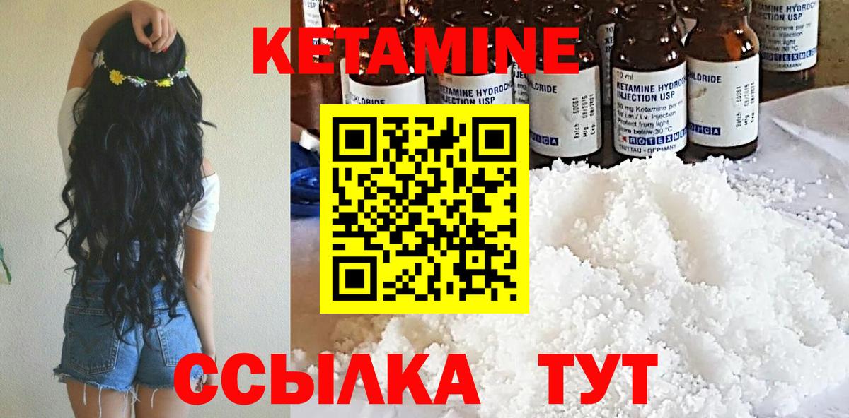 Кетамин ketamine  Вход с VPN  Малоярославец 