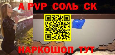 a pvp Славгород