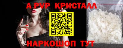 ALPHA-PVP Татарск
