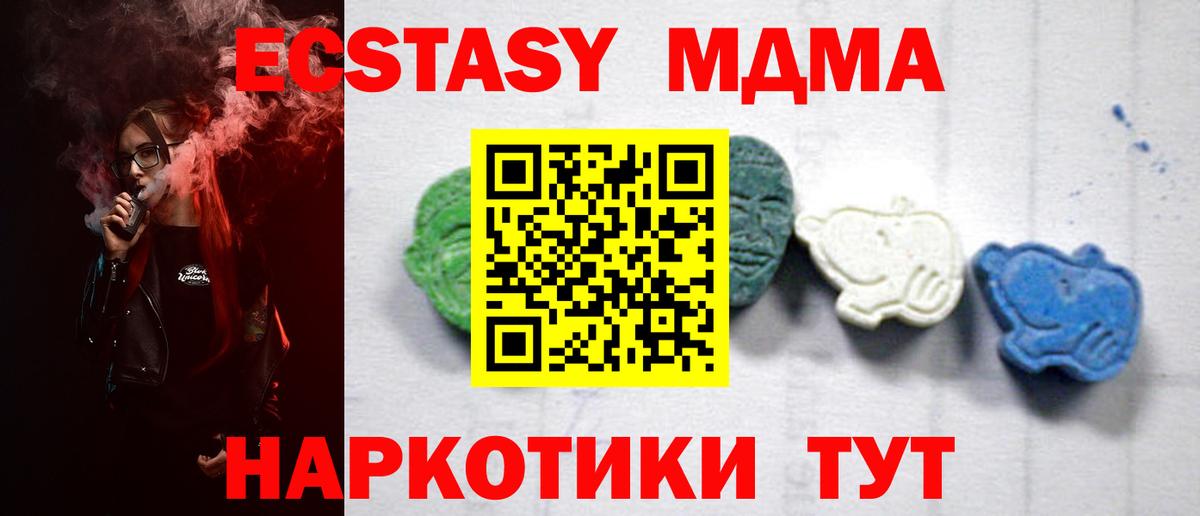 МДМА VHQ Малоярославец