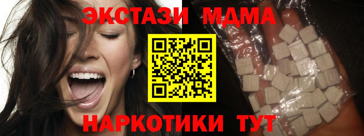 Малоярославец  МДМА кристаллы  Вход с VPN  МДМА кристаллы 