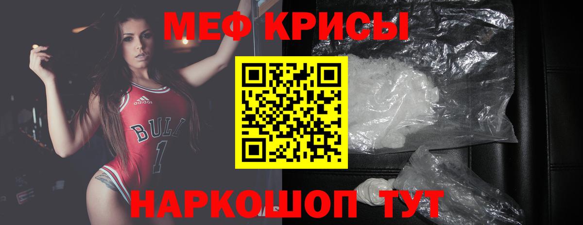 Мефедрон  МЯУ-МЯУ mephedrone  Меф  МЕФ 4 MMC  Малоярославец  Вход с VPN 
