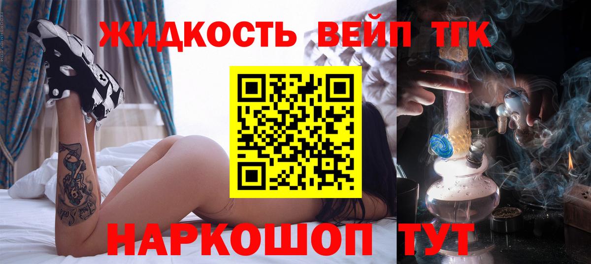 мега ССЫЛКА  Дистиллят ТГК жижа  Вход с VPN  Малоярославец  Дистиллят ТГК вейп 