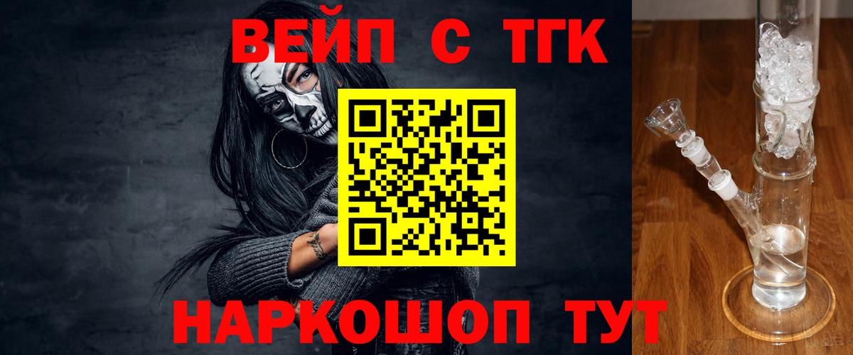 Дистиллят ТГК гашишное масло Малоярославец
