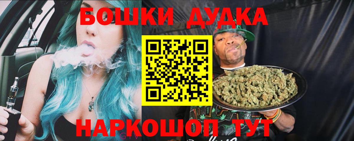 Канабис индика  МАРИХУАНА план  Малоярославец  Вход с VPN  Конопля OG Kush 